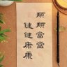 天道 profil fotoğrafı