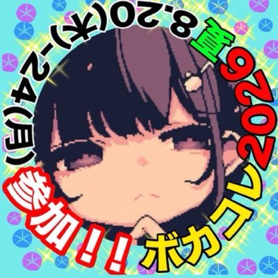 なだ@ボカコレルーキー参加's profile picture