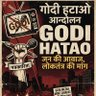 Godi Hatao Party's profile picture