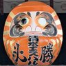 人生オフサイド@9月前半はWBC、スタレビ、night parade 的头像