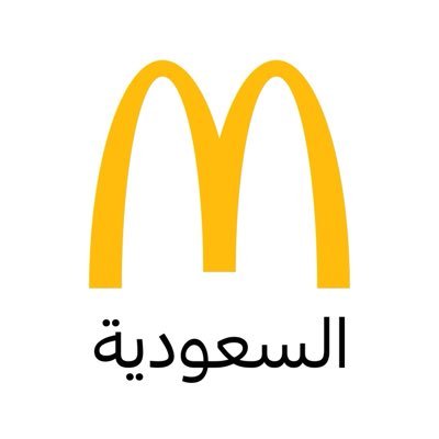 ماكدونالدز السعودية - الوسطى والشرقية والشمالية's profile picture