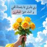 ✨أم نجمة ✨'s profile picture