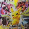Pika's profile picture