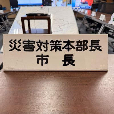 熊本市長 大西一史's profile picture