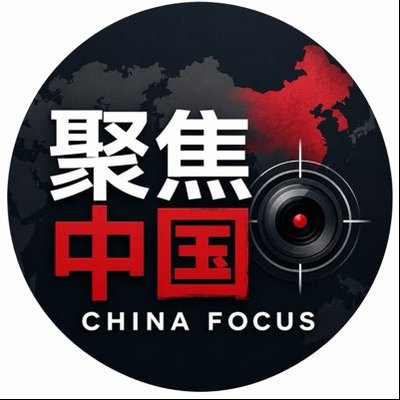 ChinaFocusToday's profile picture