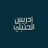إدريس الحنبلي 的头像