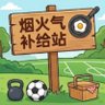 烟火气补给站 🍳's profile picture