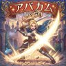 アバカム(レミ)@ツヴァイク商会's profile picture