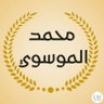 محمد الموسوي 的头像