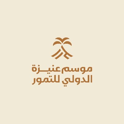 موسم عنيزة الدولي للتمور's profile picture