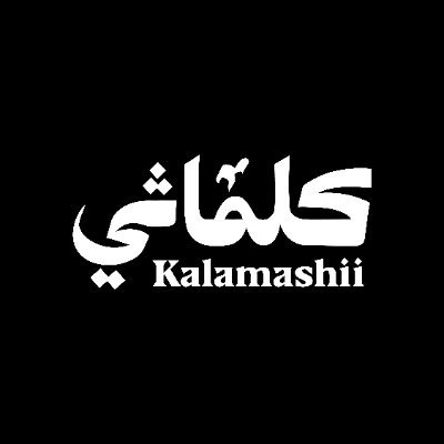 كلماشي's profile picture