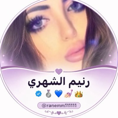ranemm111111's profile picture