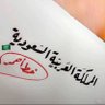 مغرده سعوديه ✏️📜 的头像