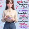 Фото профиля หน่วยประฏิบัติการคลายความเงี่ยนของคนที่ชอบเสียว