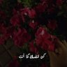 Profilbild von للفردوس أسعى