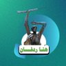 Profilbild von بن طالب