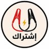 Фото профиля اشتراك