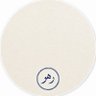 🇸🇦 رَهْو's profile picture