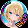 つぶぐみ profil fotoğrafı