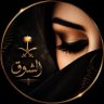 Profilbild von ‏ الـــشــوق | 🇸🇦☆