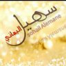 سهيل اليماني's profile picture