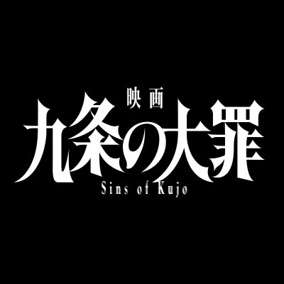 sinsofkujo_mov's profile picture