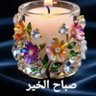 توتا البنوتي 的头像