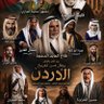Profilbild von هزاع الدعجة