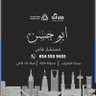 Profilbild von ابو حسن - لتمويل العقاري