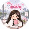 ตามติดชีวิตติ่ง 💚🩷☔️✨'s profile picture