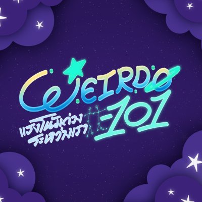 WEIRDO-101 แรงโน้มถ่วงระหว่างเรา's profile picture