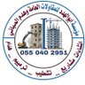 مقاول هدم مباني بالرياض 0550402951's profile picture