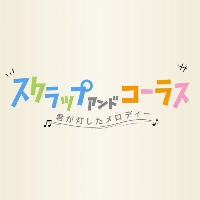 ScrapChorus_stg's profile picture