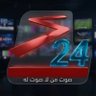 ⵢⵙⴰⵍⴰⵏأخبارNewS's profile picture
