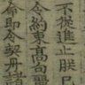 アホの髙田 的头像