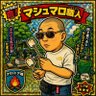 Profilbild von アイエス