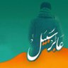 أبو نايف's profile picture