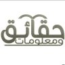Ibn Ajlan for Facts👌🏻's profile picture