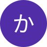 加藤 的头像
