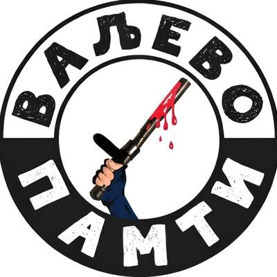 valjevci's profile picture
