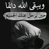 Фото профиля محـمد💙.