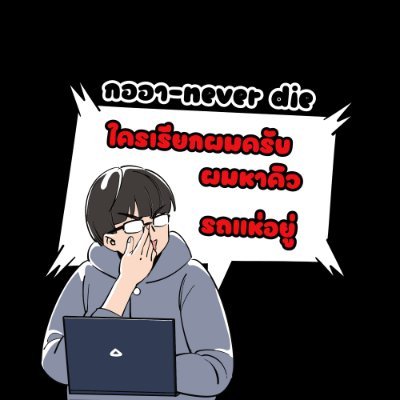 พี่กออาเองงับ ( 𝑩𝒆𝒚𝒐𝒏𝒅 𝑻𝒊𝒎𝒆)🐇🐠❸🧪's profile picture