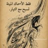 Фото профиля علاء القوي