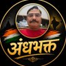 मन का ओज 🚩🚩's profile picture