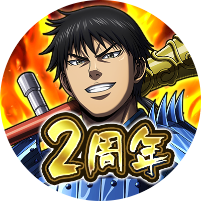 キングダム 頂天【公式】's profile picture