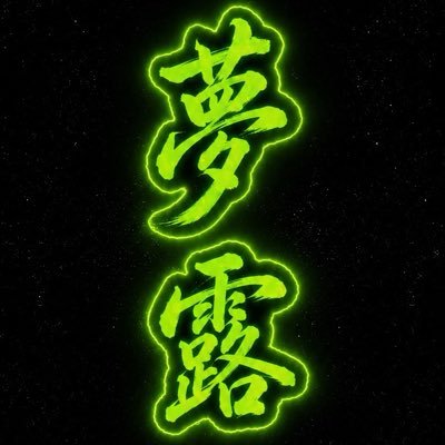 monroe__0120's profile picture