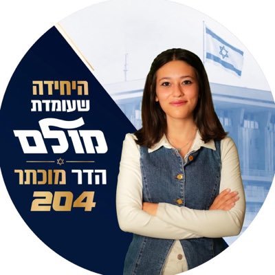 הדר מוכתר - Hadar Muchtar's profile picture