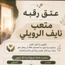 Profilbild von يارب الفرج
