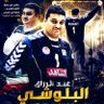 عبدالرزاق بلوشي 的头像