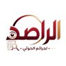 الراصد - Al-Rased 的头像